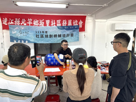 　島上好社區規劃師首次在北竿坂里社協舉辦社區交流會。（圖／文：陳鵬雄）