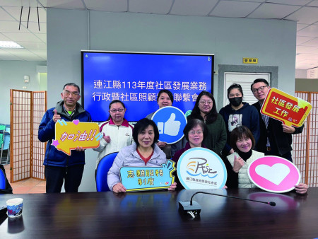 縣府民社處日前召開113年社區照顧關懷據點聯繫會議,透過專家指導及經驗分享,強化社區發展業務交流。 (圖:縣府民社處)