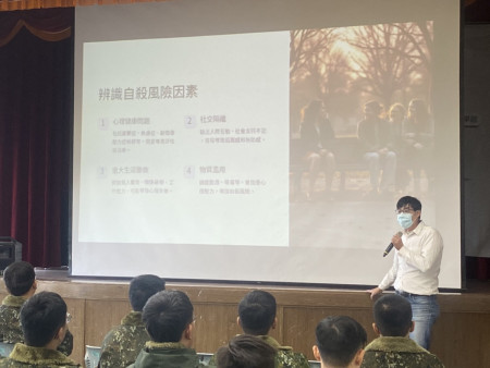 　教育官兵識別自傷風險。