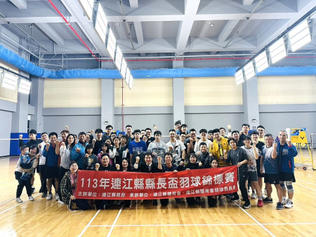 113年連江縣縣長盃羽球錦標賽昨日冠亞軍爭奪賽,眾家好手奮力廝殺,戰況激烈精采。(圖/文:黃沛宣/羽球委員會)