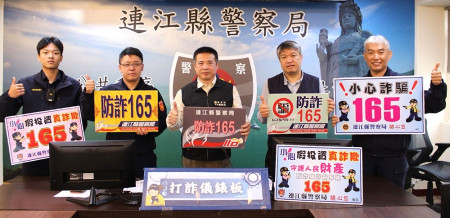 為加強縣民對詐騙的警覺性,連江縣警察局12月16日召開打詐記者會,由局長蕭欽杰向鄉親報告詐騙案件的趨勢與防範重點。(圖/文:曹重偉)