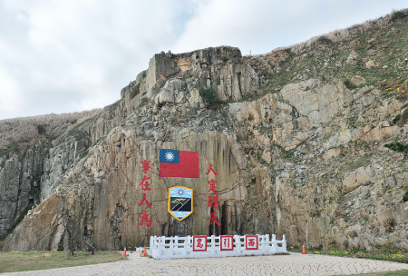 　西引島「人定勝天」大岩壁近來發生小面積石塊崩落，遊客中心籲遊客勿靠近內側岩壁，注意自身安全。（圖／文：陳其敏）