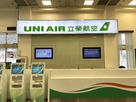 立榮航空公司北竿站招募勤務助理,即起受理報名。(圖:本報資料室)