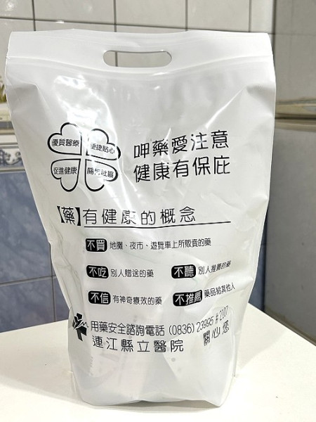 縣立醫院推特製藥袋,用藥便利又安心,同步提醒民眾正確用藥的重要性,並推廣用藥五不政策。(圖/文:曹重偉)