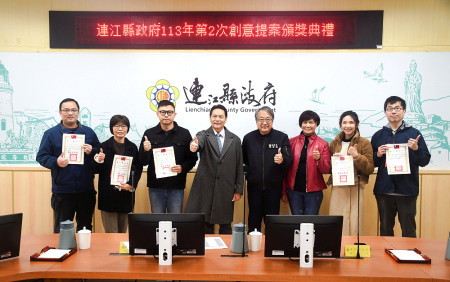 　連江縣政府24日上午舉辦113年第二次創意提案頒獎典禮，獲獎包括個人提案3案、團體提案3案，由縣長王忠銘頒獎表揚。（圖／文：曹重偉）