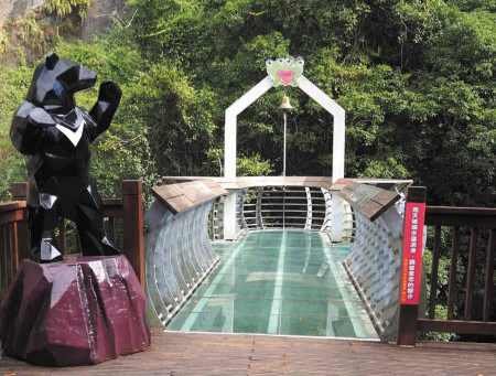 山林愛情鐘。
