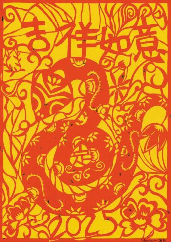 蛇年吉祥如意。