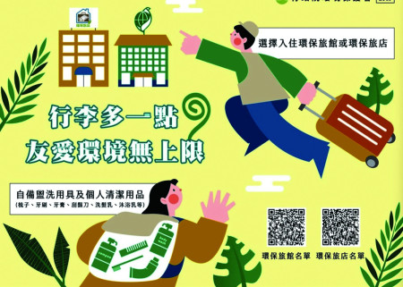 馬祖愛旅遊,環資局呼籲業者加強宣導旅客落實住宿垃圾分類,共同守護環境。(圖:連江縣環資局)