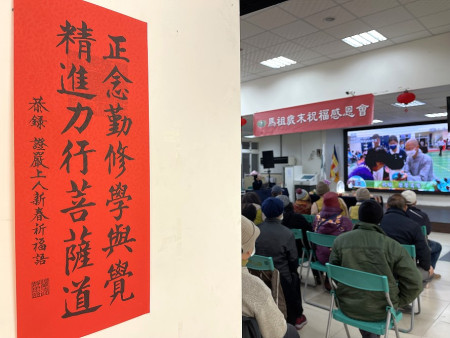 　慈濟慈善事業基金會11日舉辦社區歲末祝福活動。（圖／文：陳鵬雄）