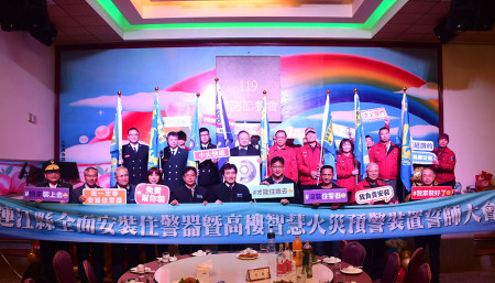 　連江縣消防局在慶祝大會上同步舉辦全面安裝住警器誓師大會，由副縣長陳冠人代表縣長授旗，推動住宅防火全面升級。（圖／文：曹重偉）