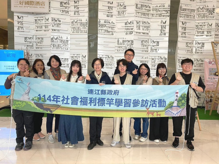 縣府民社處第三梯次由處長曾玉花率團赴雲林縣標竿學習,6日順利落幕並與雲林縣府簽署社福合作備忘錄,攜手提升服務品質。(圖:縣府民社處)