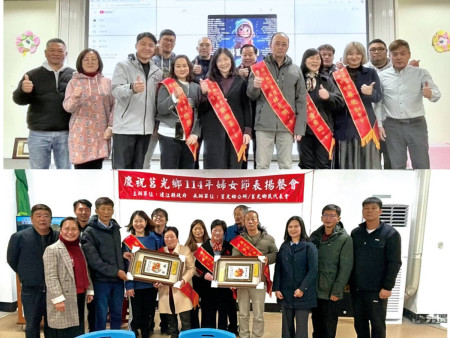 (上圖)東引鄉慶祝三八婦女節,鄉公所舉辦聯誼餐會及表揚模範婦女、模範婆媳、幸福家庭。(圖:東引鄉公所);(下圖)西莒婦女節表揚餐會,姐姐妹妹共聚一堂,享受難得的寵愛時光。(圖/文:宋幸儒)