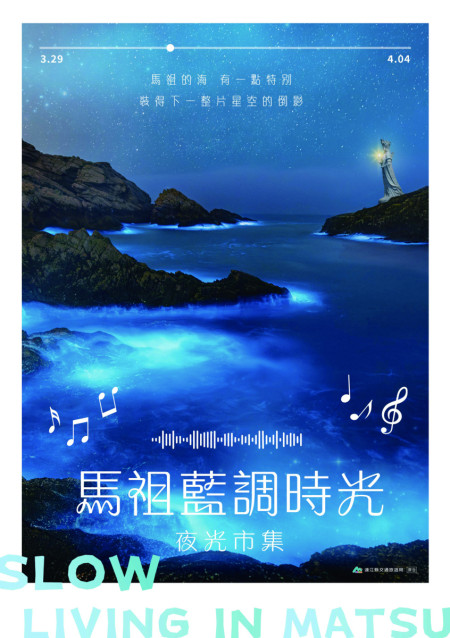 縣長王忠銘日前接受多家國內媒體聯訪,藉由新聞露出增加馬祖旅遊曝光度,達成宣傳效果。(圖:本報資料室)