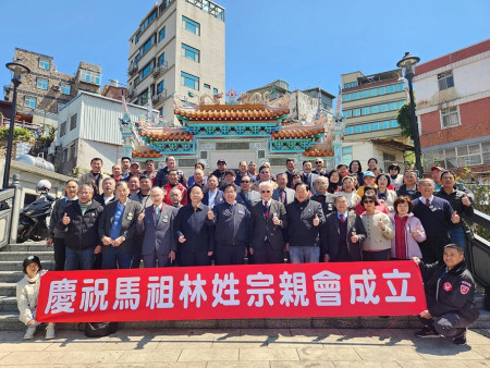 馬祖林姓宗親會3月16日正式成立,昨天舉行首屆理監事選舉。(圖:馬祖林姓宗親會)