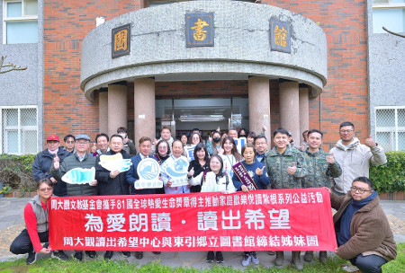 　周大觀讀出希望中心與東引鄉圖書館締結姊妹圖書館，攜手推動閱讀扎根，用愛朗讀希望。（圖／文：陳其敏）