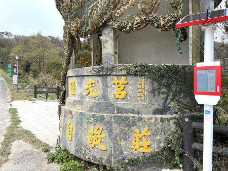 　配合環島東路莒光堡段道路封閉施工，北竿公車自23日起路線調整。（圖／文：陳鵬雄）