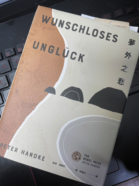 《夢外之悲》書封。