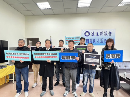 連江縣議會國民黨黨團「反廢死」記者會,支持及聲援國民黨立法支持死刑作為。(圖/文:馮紹夫)