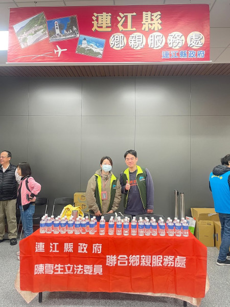 連江縣交通旅遊局、立委陳雪生辦公室清明連假於松山機場成立鄉親服務處。(圖:連江縣交旅局)