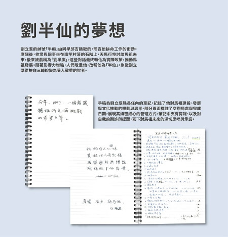 劉立羣回顧展／劉半仙的夢想。（圖：文化處）　