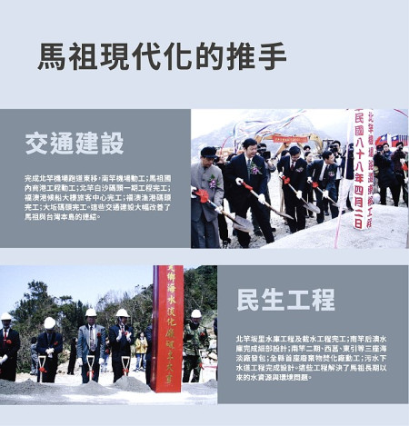 劉立羣回顧展／馬祖現代化的推手。（圖：文化處）　