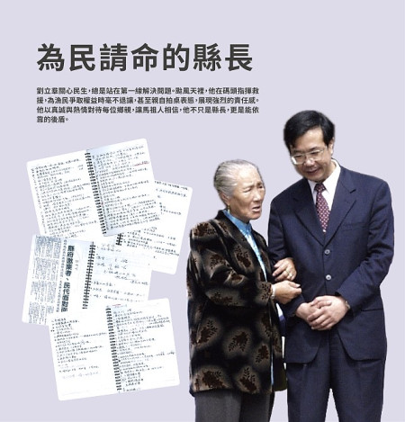 劉立羣回顧展/為民請命的縣長。(圖:文化處 )