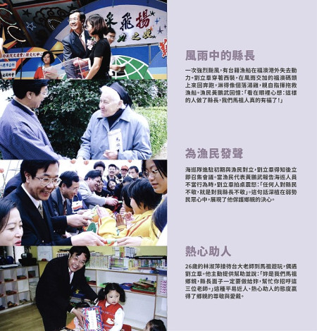 劉立羣回顧展／愛民暖心的縣長。（圖：文化處 ）