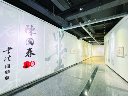 「陳國春八十書法回顧展」於馬祖民俗文物館1樓特展室展出。(圖/文:馮紹夫)