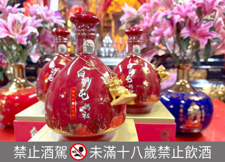 泰山企業、馬祖酒廠再推出「白沙屯有求必應紀念酒」,即日起全台限量販售!(圖:泰山企業)