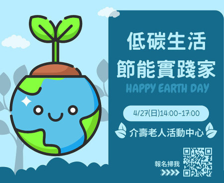 　響應世界地球日，環境資源局27日辦理環境教育體驗活動。（圖：連江縣環資局）