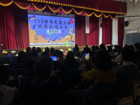 　四鄉五島的國中小學子在比賽中以嘹亮的歌聲贏得評審青睞，並接受教育處長王禮民的頒獎。（圖：連江縣政府教育處）