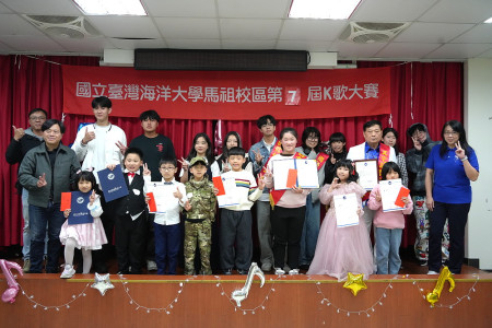 　國立臺灣海洋大學馬祖校區26日舉辦一年一度的K歌大賽，來自各地的好手齊聚一堂以歌會友，在歌唱中發光發熱。（圖：海洋大學）
