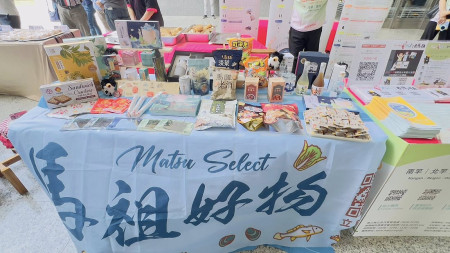 　馬祖特產前進高雄，縣府產發處、酒廠與交旅局等單位帶著特產、觀光宣傳藉由高馬航線記者會行銷推廣。（圖：縣府產發處）