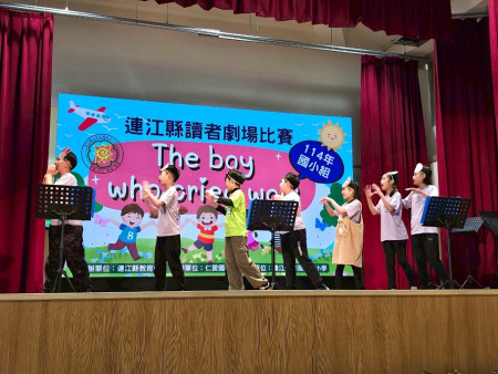 大聲說英語 114年連江縣英語朗讀暨讀者劇場競賽。(圖與文:馮紹夫)