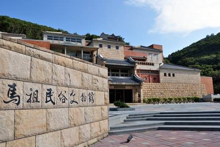 響應518國際博物館日,5月18日(週日)馬祖民俗文物館免費開放參觀。(圖:文化處)