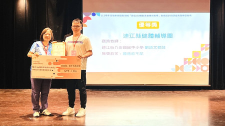 介壽國中劉詩文老師榮獲教育部國教署113學年度健康與體育領域「數位AI輔助教學教案-優等獎」。(圖/文:王致潔)