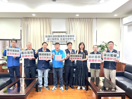 行政院刪減地方政府27.3%預算,連江縣府遭刪減3.65億,議會國民黨團29日抗議中央政府違法刪減法定預算。(圖/文:馮紹夫)