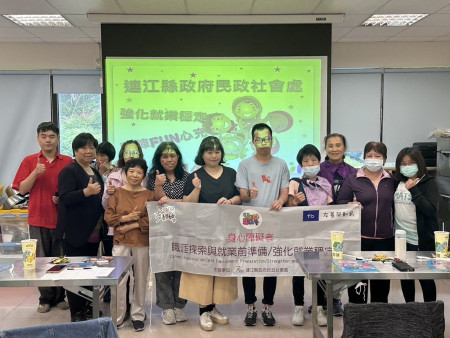 民社處舉辦114年身心障礙者就業強化課程,協助學員探索自我、提升就業力,學員收穫滿滿,課後開心合影。(圖:縣府民社處)