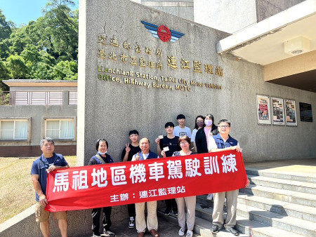　連江監理站今年持續辦理機車安全駕駛訓練課程，歡迎民眾報名參加。（圖：連江監理站）