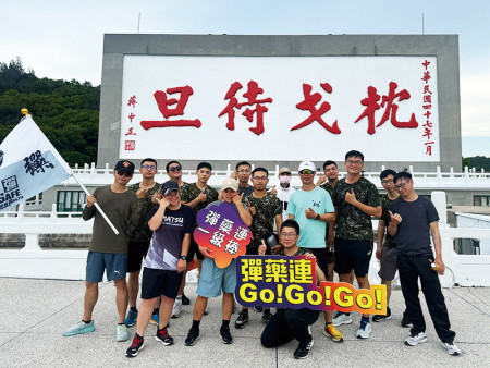 官兵於枕戈待旦紀念公園合影留念。