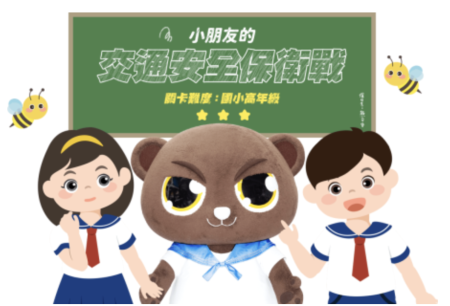 　一同參與交通安全保衛戰闖關活動。（圖／文：江奉軒）