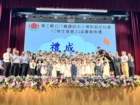 介壽幼兒園畢業典禮閃亮登場