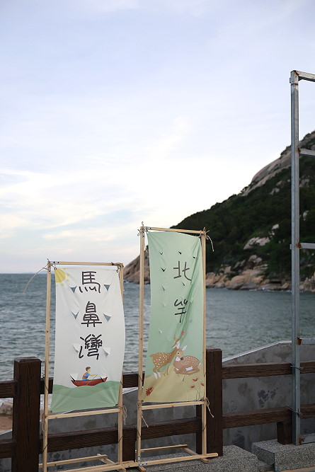 馬鼻灣假日市集盛大開幕　點亮北竿夏夜風情。（圖與文：江奉軒）