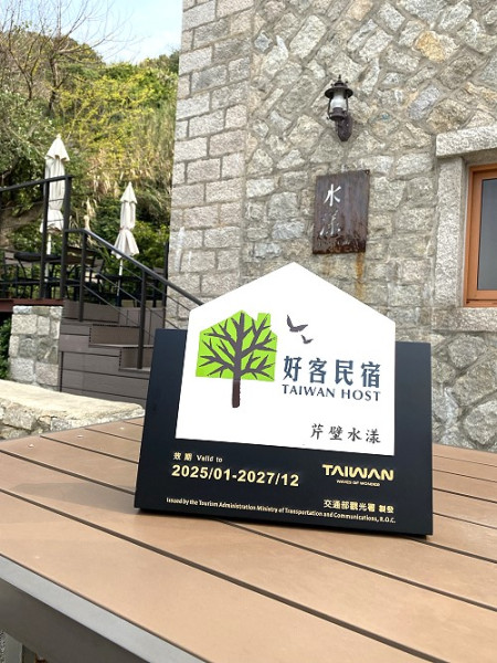 時隔五年,好客民宿初階課程重返馬祖,交旅局歡迎業者踴躍報名參加。(圖:交旅局)
