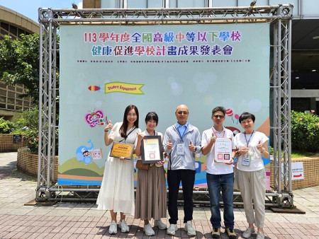 113學年度健康促進學校計畫成果發表會,中正國中小榮獲口腔保健及菸檳防制教育雙項優良獎,仁愛國小獲頒卓越銅質獎,展現本縣推動健促教育的優異成果。(圖:縣府教育處)