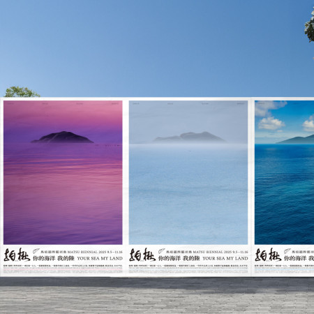 馬祖國際藝術島主視覺以馬祖人的手為主體,以「手島」展現馬祖人與海不可分的共生關係。(圖:馬祖國際藝術島)