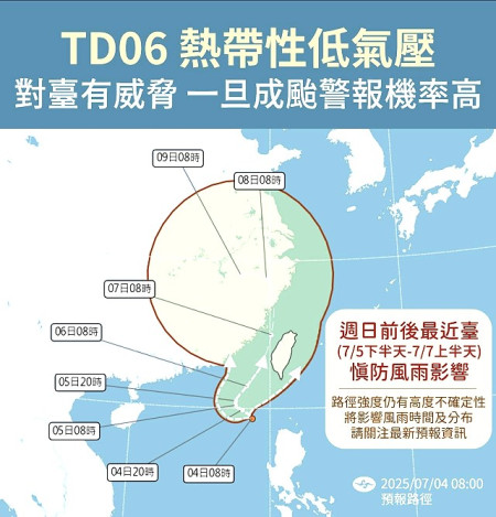 　準颱風「丹娜絲」路徑若偏向台灣西部陸地或海峽一路北上，對馬祖造成的風雨影響也將隨之升高，須嚴加防範。（圖：摘自中央氣象署）