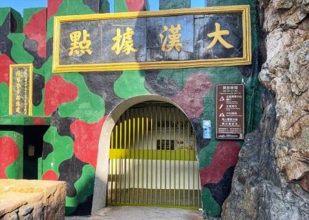 （圖：馬祖愛趴GO臉書）