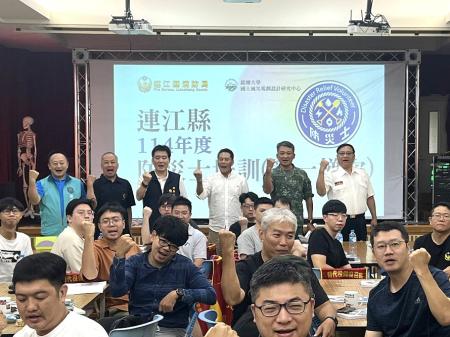 連江縣防災士培訓累積達319人　全國人口比例最高