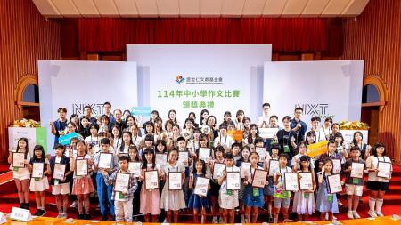 114年中小學作文比賽頒獎典禮上,展現馬祖學子優異的語文表現與自信風采。(圖:家長陳聲傑)